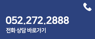 전화상담