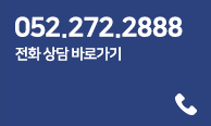 전화