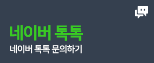 네이버톡톡