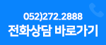 전화